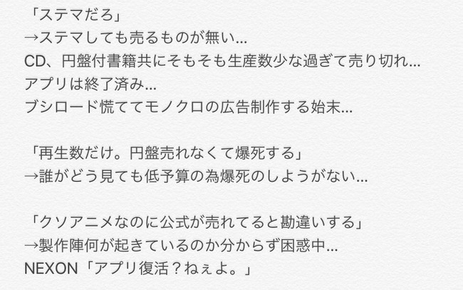 3 け 爆死 フレンズ もの
