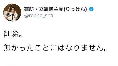 能登半島地震 避難所 自動販売機 破壊 チェーンソー デマ 誤報 読売新聞に関連した画像-04