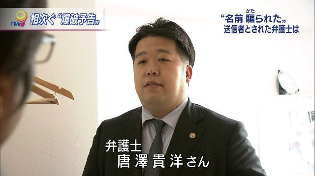 ネットに強いはずの弁護士 唐澤貴洋さん マウスの持ち方がオカシイ オレ的ゲーム速報 刃