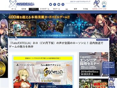 朗報 フェイト エクステラ がローソンの店内放送に ネロ 丹下桜 による本編解説トークが全国のローソンで聴けるぞおおお オレ的ゲーム速報 刃