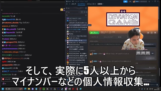 加藤純一 マイナンバーカード 収集 マイナンバー法違反 闇バイト 反社に関連した画像-03