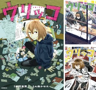 Kindle セール 秋田書店 シルバーマウンテン 浦安鉄筋家族 邪神の弁当屋さんに関連した画像-72