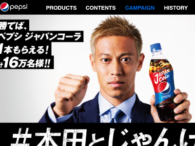 本田圭佑さん じゃんけんがあまりにも最強すぎる 本田とじゃんけん での勝率がとんでもないことになる オレ的ゲーム速報 刃