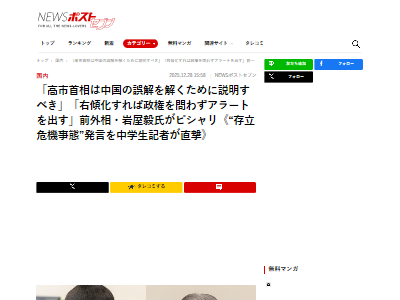 台湾 有事 中国 侵攻 戦争 日本 自衛隊 防衛 高市早苗 存立危機事態に関連した画像-02