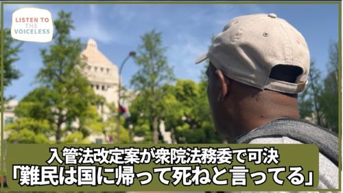 難民　強制送還　改正入管法　施行　閣議決定　外国人に関連した画像-01