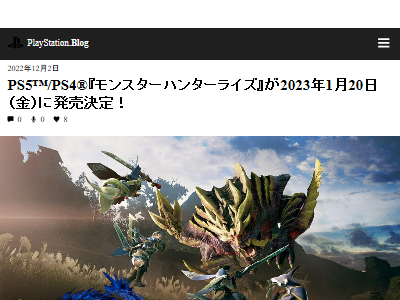 モンスターハンターライズ MHR PS5 PS4に関連した画像-02
