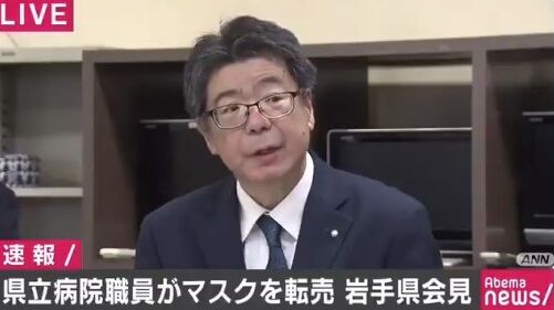 県立病院職員 マスク 転売に関連した画像-01