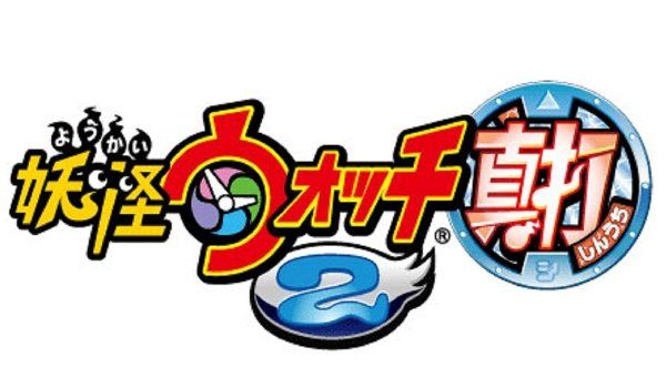 Tsutayaランキング 妖怪ウォッチ2 真打 が引き続き1位に 上位の任天堂無双やべぇwwwww オレ的ゲーム速報 刃 Tsutayaランキング 妖怪ウォッチ2 真打 が引き続き1位に 上位の任天堂無双やべぇwwwww オレ的ゲーム速報 刃