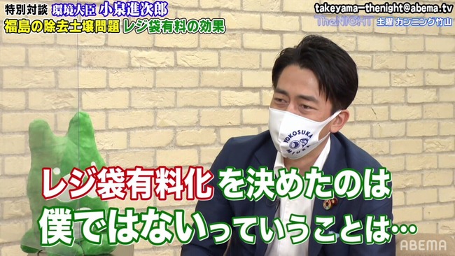 小泉進次郎 レジ袋有料化 責任転嫁に関連した画像-03