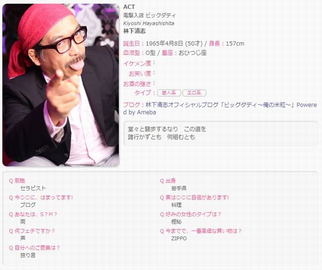 え ビッグダディ ホストになる オレ的ゲーム速報 刃 え ビッグダディ ホストになる オレ的ゲーム速報 刃