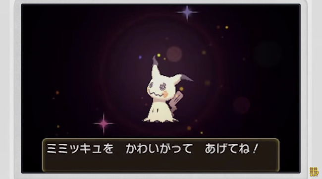 ポケモン サン ムーン 新ポケモン ミミッキュ を紹介するラップ ミミッキュのうた が公開 可愛いいいいいい オレ的ゲーム速報 刃 ポケモン サン ムーン 新ポケモン ミミッキュ を紹介するラップ ミミッキュのうた が公開 可愛いいいいいい オレ的ゲーム速報 刃