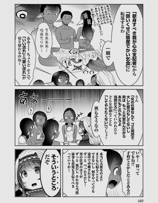 たぬかな 男女論 異性 賢い女に関連した画像-04