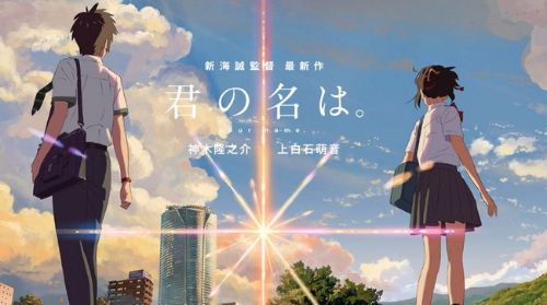 君の名は。 興収 新海誠に関連した画像-01