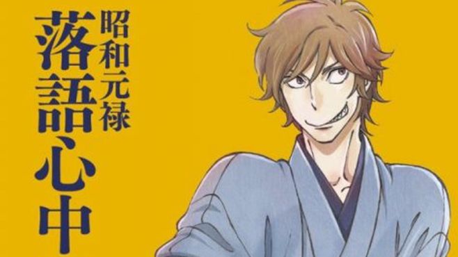 マンガ 昭和元禄落語心中 次号で最終回 落語に捧げた人生 衝撃のラスト オレ的ゲーム速報 刃 マンガ 昭和元禄落語心中 次号で最終回 落語に捧げた人生 衝撃のラスト オレ的ゲーム速報 刃
