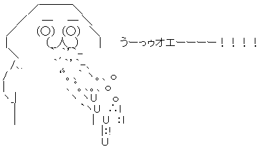 げろお
