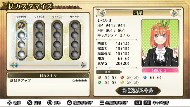 五等分の花嫁 異世界転生 五等分のプリンセス 幻想と深淵と魔法学院 風太郎 ファンタジー ゲーム 春場ねぎに関連した画像-08