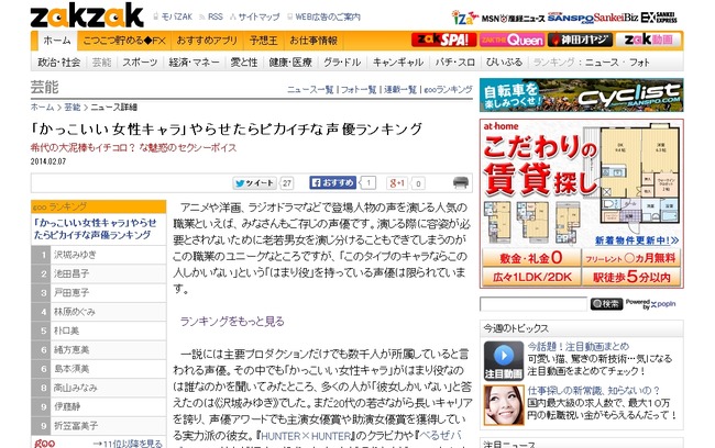かっこいい女性キャラ やらせたらピカイチな声優ランキング 1位は かっこいい女性キャラ やらせたらピカイチな声優ランキング 1位は