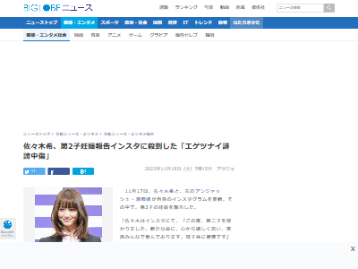 渡部建 佐々木希 多目的トイレ 不倫 第二子 妊娠 インスタ コメント欄 誹謗中傷 子供に関連した画像-02