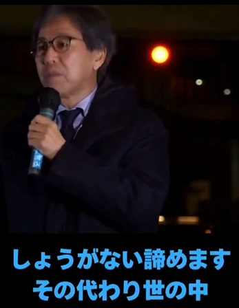 中道改革連合 立憲 民主党 安住淳 演説 選挙 衆院選 自民党 裏金に関連した画像-03