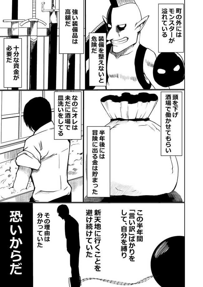転生 異世界 社畜 仕事 に関連した画像-04