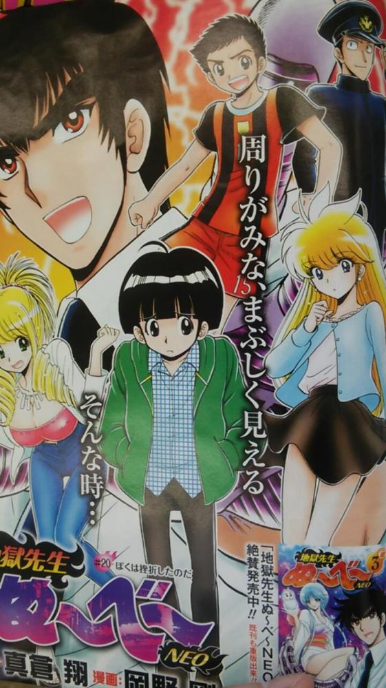 超悲報 地獄先生ぬ べ 大人になった まこと の落ちぶれぶりが悲惨過ぎるwwwww W オレ的ゲーム速報 刃 超悲報 地獄先生ぬ べ 大人になった まこと の落ちぶれぶりが悲惨過ぎるwwwww W オレ的ゲーム速報 刃