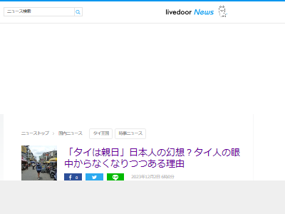 日本 タイ 親日に関連した画像-02