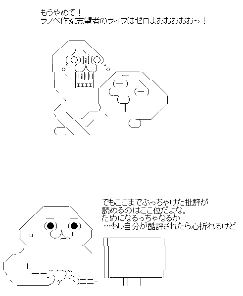 ラノベ投稿者への酷評で話題の 星海社新人賞 12年夏も受賞者なし オレ的ゲーム速報 刃