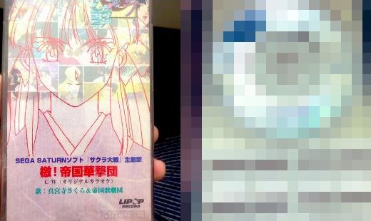 ツイッター　ゲーム　CD　檄! 帝国華撃団　サクラ大戦　B'zに関連した画像-01