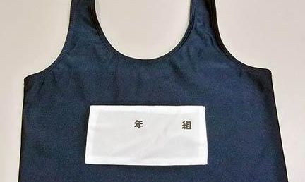 コミケ コミックマーケット スク水 トートバッグに関連した画像-01