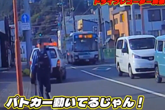 警察官 事故 ドライブレコーダー サイドブレーキ バス 衝突 ドライブ パーキングに関連した画像-03