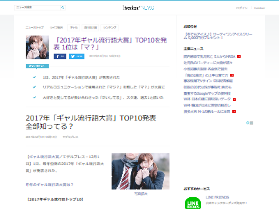 ギャル流行語に関連した画像-02