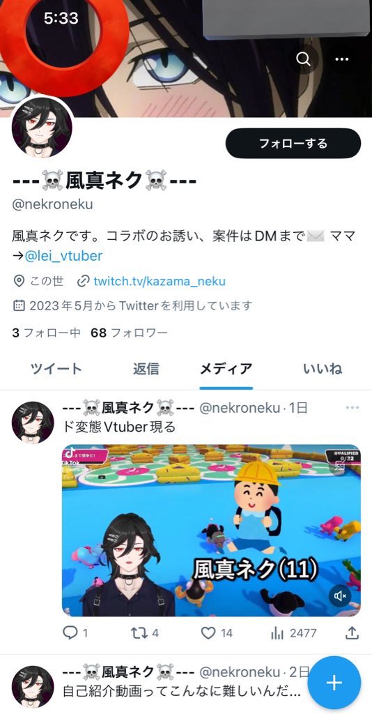 原神 未成年淫行 自殺 JK リスナー ピャスカル 転生 疑惑 VTuber 風真ネクに関連した画像-03