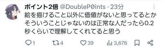 アニメーター 生成AI AI絵師 無能に関連した画像-04