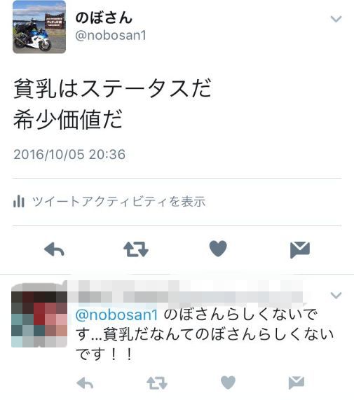 超絶悲報 名言 貧乳はステータスだ がついに時代遅れになる 若い子はしらないらしいぞ オレ的ゲーム速報 刃 超絶悲報 名言 貧乳はステータスだ がついに時代遅れになる 若い子はしらないらしいぞ オレ的ゲーム速報 刃