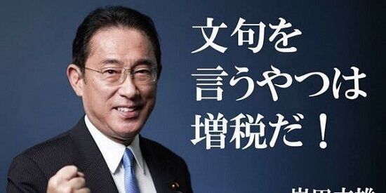 賃上げ　物価　岸田首相　自民党　負担　月500円　子ども政策　支援金　財源　増税　少子化に関連した画像-01