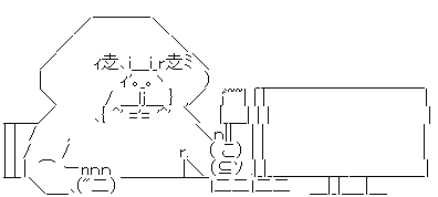 やる夫 PC アイス