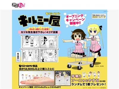 キルミーベイベーに関連した画像-02