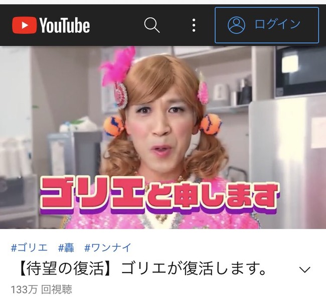 あの ゴリエ 復活する オレ的ゲーム速報 刃