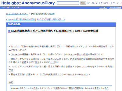 ドラゴンクエスト5 でビアンカを選ぶ人へ フローラ派が完全論破してしまうｗｗｗｗｗ オレ的ゲーム速報 刃