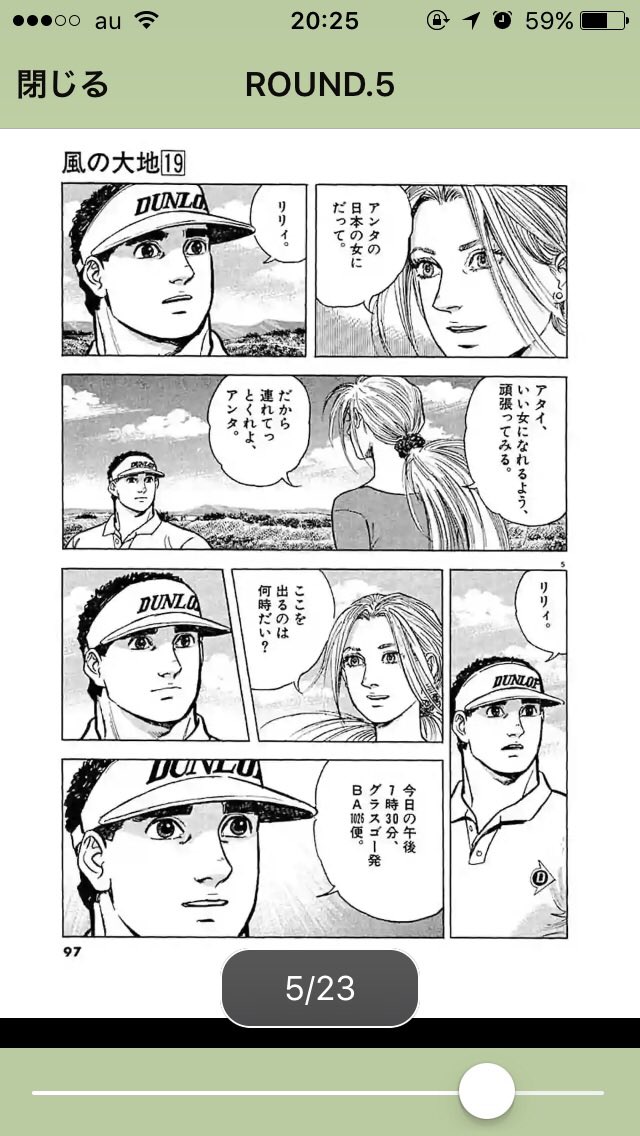大ヒットゴルフ漫画 風の大地 主人公があまりにコミュ障過ぎて話題にwwwww 完全にゴルファー版お前らwwww オレ的ゲーム速報 刃 大ヒットゴルフ漫画 風の大地 主人公があまりにコミュ障過ぎて話題にwwwww 完全にゴルファー版お前らwwww オレ的ゲーム速報 刃