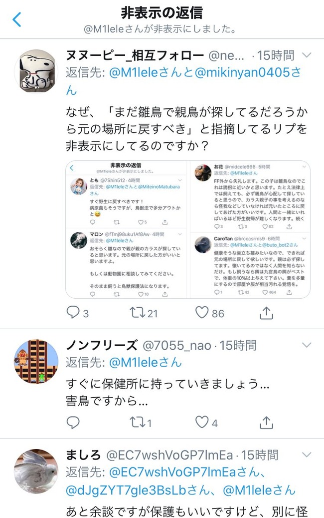 道で会ったカラスが懐いて家まで来ちゃったんだけど パシャッ 30万いいね しかし 懐いた というのは嘘で実は していた疑惑が浮上して炎上 オレ的ゲーム速報 刃 道で会ったカラスが懐いて家まで来ちゃったんだけど パシャッ 30万いいね しかし 懐いた というのは嘘で実は していた疑惑が浮上して炎上 オレ的ゲーム速報 刃