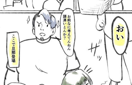 弱者男性　子育て　なりすまし　ママ　育児漫画　ネカマ　特定　バイト　ウロボロス　ぽんちゃん　陰謀論者に関連した画像-01