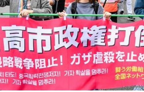 自民党　高市早苗　首相　総理大臣　デモ　左翼　右翼に関連した画像-01