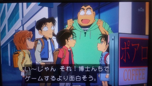 コナンくん 理不尽すぎる理由でおじさんを怪しんで尾行するwwwww別にいいだろwwwwwww オレ的ゲーム速報 刃 コナンくん 理不尽すぎる理由でおじさんを怪しんで尾行するwwwww別にいいだろwwwwwww オレ的ゲーム速報 刃