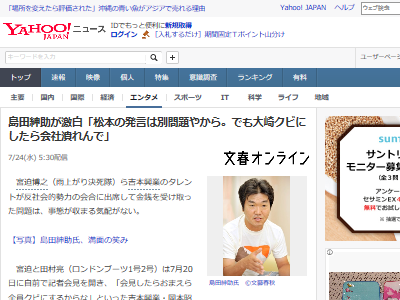 島田紳助さんがよしもとの騒動について激白 大崎クビにしたら会社潰れる 元々は が悪い オレ的ゲーム速報 刃