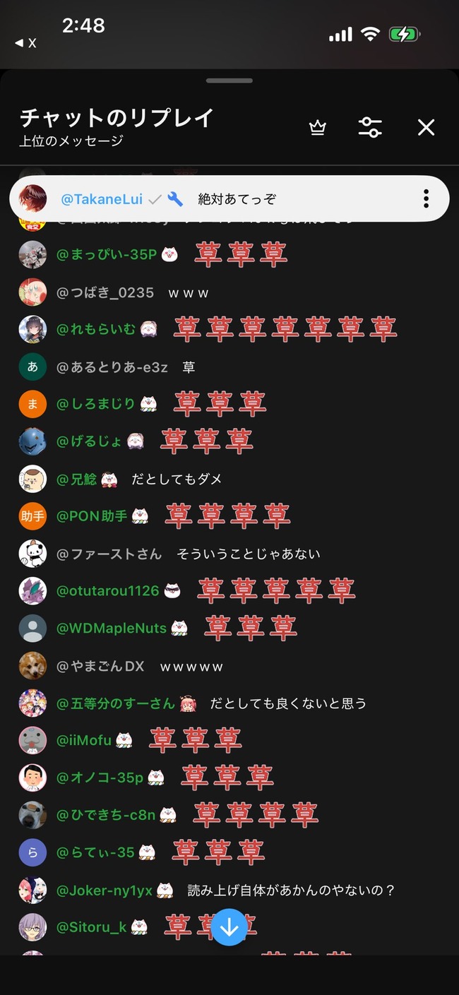 さくらみこ 競馬 パドック解説 グリーンチャンネル 炎上 復唱 情報 拡散 有料番組 ホロライブ JRAに関連した画像-08