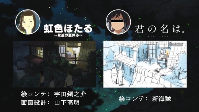 悲報 君の名は のパクリ疑惑 海外でも話題になり世界に恥を晒してしまう オレ的ゲーム速報 刃 悲報 君の名は のパクリ疑惑 海外でも話題になり世界に恥を晒してしまう オレ的ゲーム速報 刃