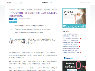 闇 名お笑い番組 エンタの神様 の裏側がヤバ過ぎた オレ的ゲーム速報 刃 闇 名お笑い番組 エンタの神様 の裏側がヤバ過ぎた オレ的ゲーム速報 刃