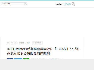 X Twitter ͭ������������͡����֡���ɽ������ǽ�˴�Ϣ��������-02