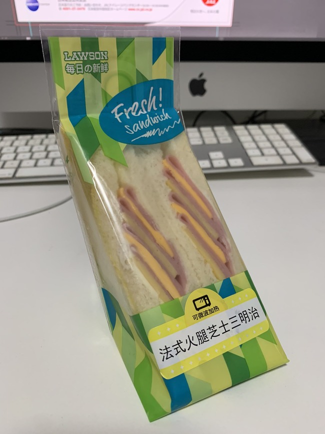 ローソン サンドイッチ 中身 スカスカ 中国 ハムチーズサンドに関連した画像-02